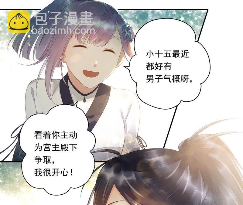 知君深情不易 - 第30話 所以我纔會看不起他(1/2) - 8