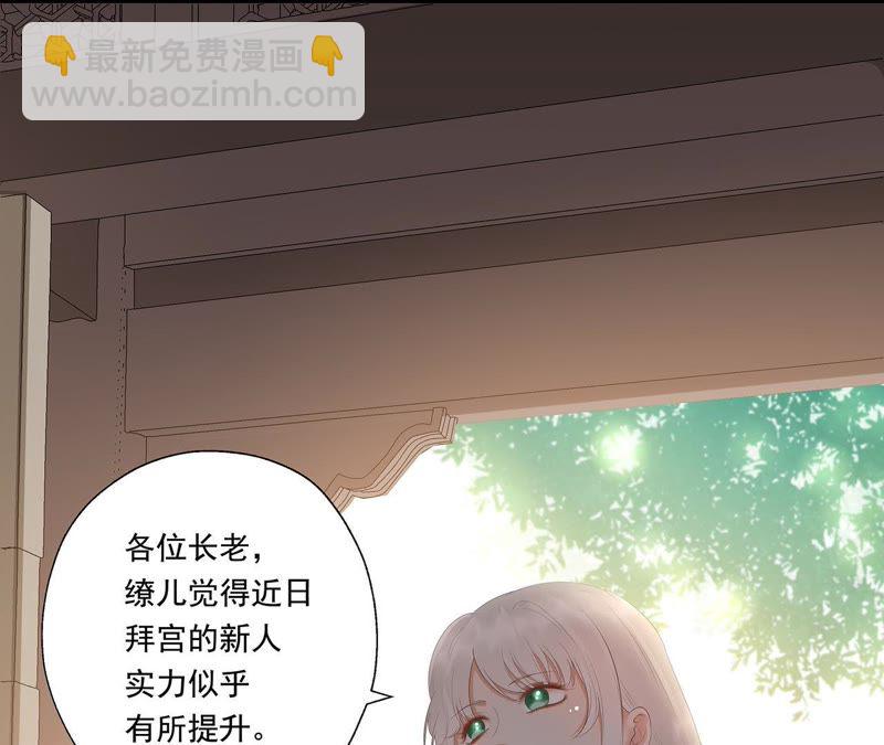 知君深情不易 - 第30話 所以我纔會看不起他(1/2) - 2