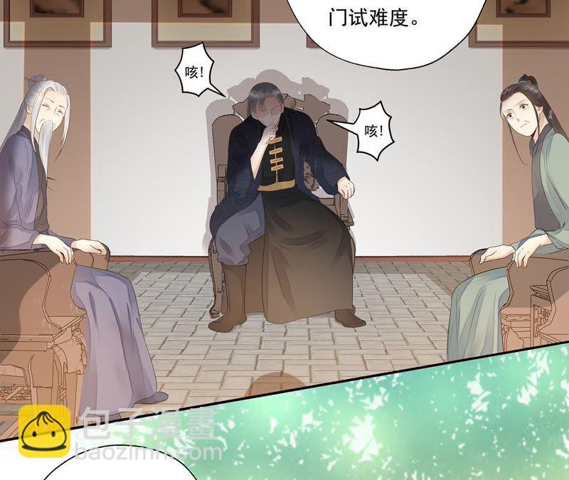 知君深情不易 - 第30話 所以我纔會看不起他(1/2) - 4