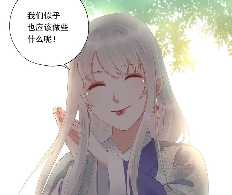 知君深情不易 - 第30話 所以我纔會看不起他(1/2) - 5