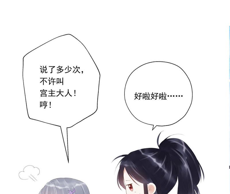 知君深情不易 - 第30話 所以我纔會看不起他(2/2) - 2