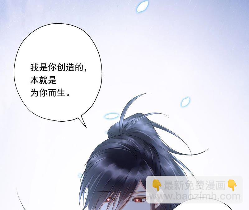 知君深情不易 - 第32話 要怎麼通過考覈？(1/2) - 3