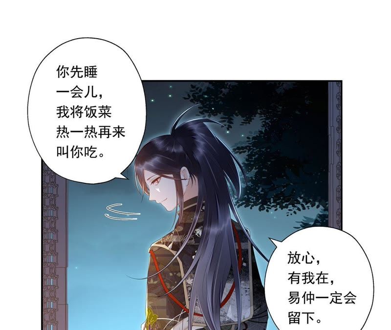 知君深情不易 - 第32話 要怎麼通過考覈？(1/2) - 6