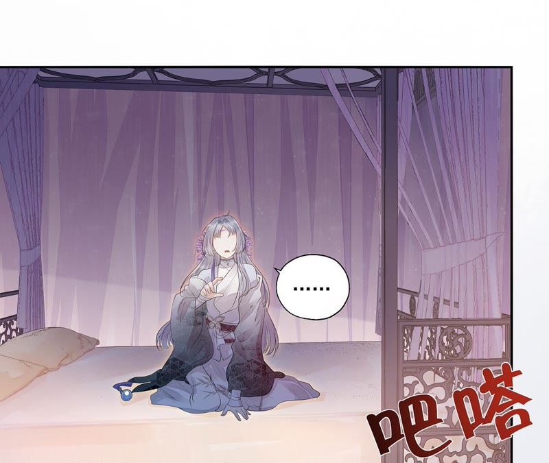 知君深情不易 - 第32話 要怎麼通過考覈？(1/2) - 8