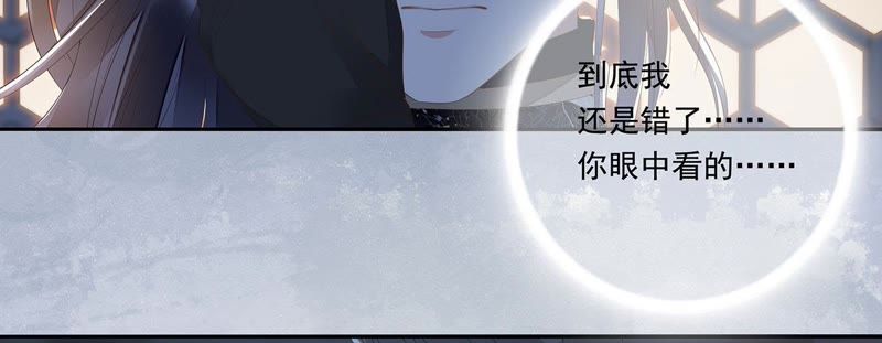 知君深情不易 - 第32話 要怎麼通過考覈？(1/2) - 5