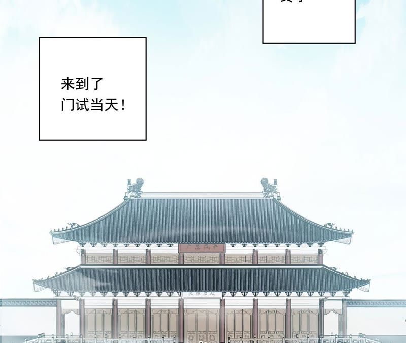 知君深情不易 - 第32話 要怎麼通過考覈？(1/2) - 2