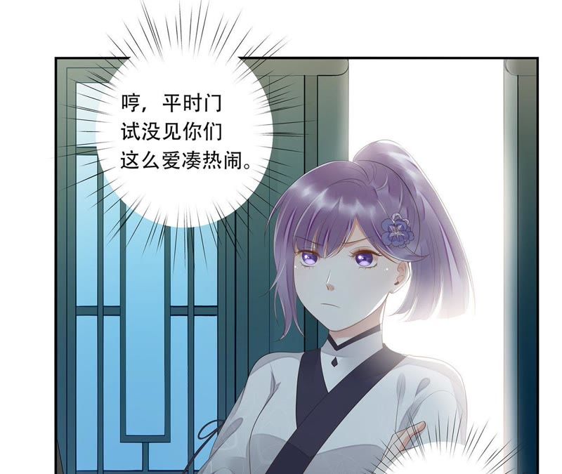 知君深情不易 - 第32話 要怎麼通過考覈？(1/2) - 4