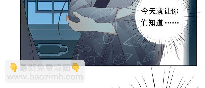 知君深情不易 - 第32話 要怎麼通過考覈？(1/2) - 5