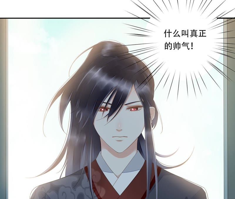 知君深情不易 - 第32話 要怎麼通過考覈？(1/2) - 6