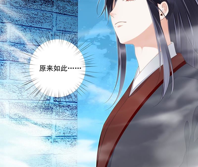 知君深情不易 - 第32話 要怎麼通過考覈？(1/2) - 6