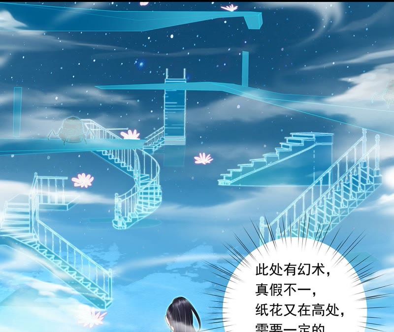 知君深情不易 - 第32話 要怎麼通過考覈？(1/2) - 8