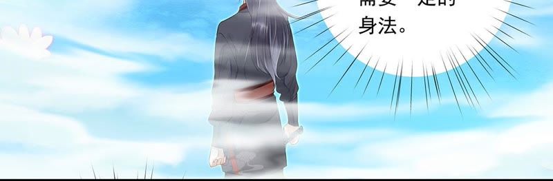 知君深情不易 - 第32話 要怎麼通過考覈？(1/2) - 1