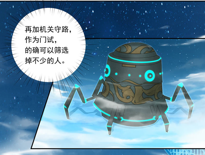 知君深情不易 - 第32話 要怎麼通過考覈？(1/2) - 2