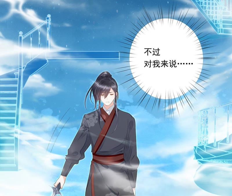 知君深情不易 - 第32話 要怎麼通過考覈？(1/2) - 3