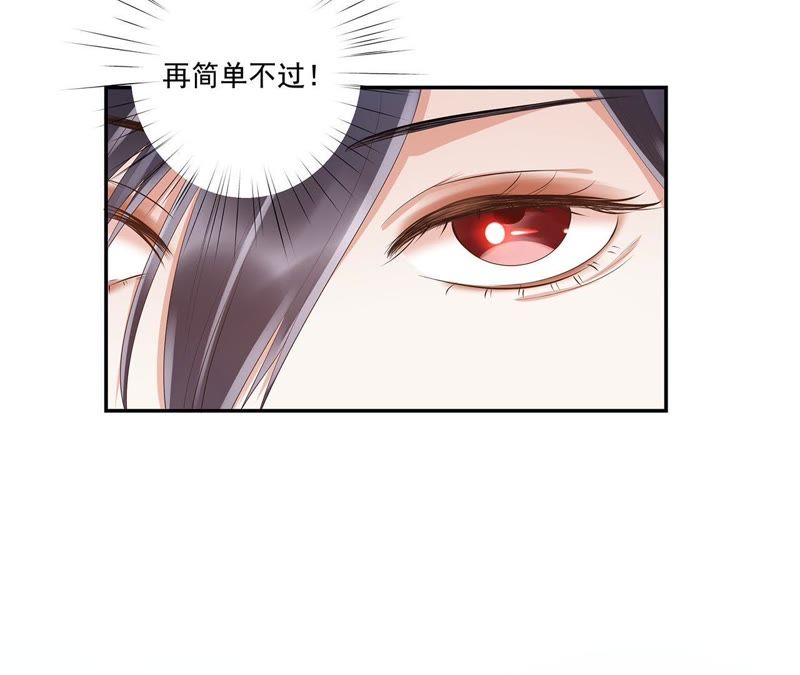 知君深情不易 - 第32話 要怎麼通過考覈？(1/2) - 5