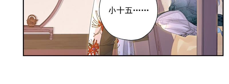 知君深情不易 - 第32話 要怎麼通過考覈？(1/2) - 8