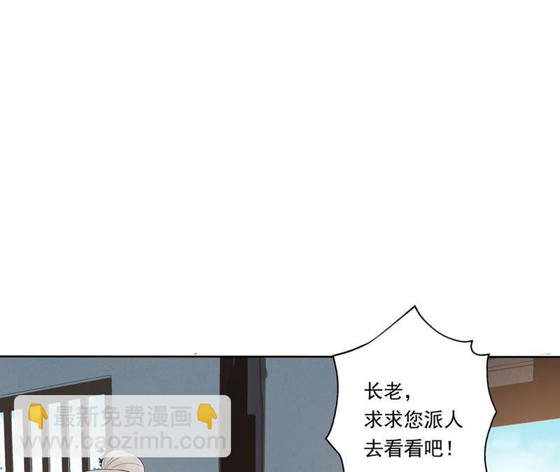 知君深情不易 - 第34話 我親自開門，誰敢攔！ - 4