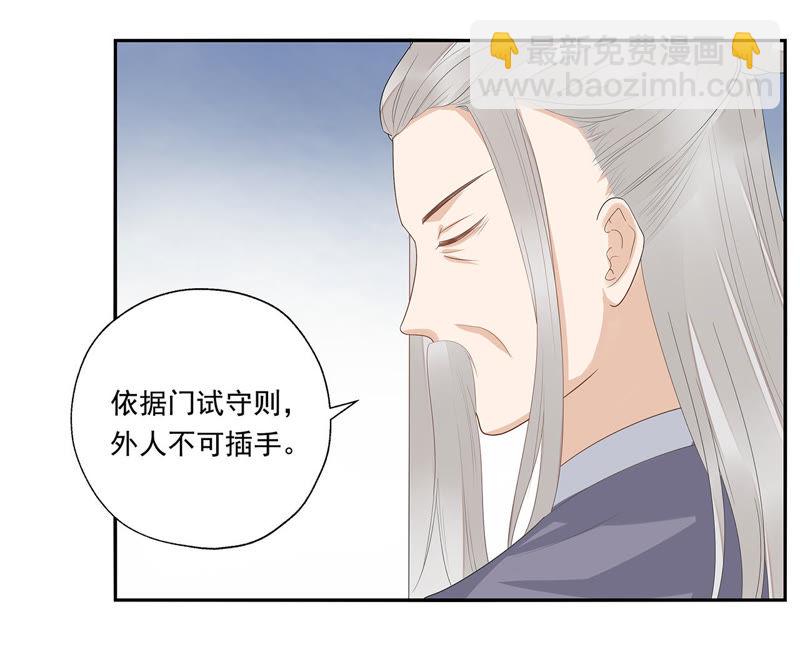 知君深情不易 - 第34話 我親自開門，誰敢攔！ - 6