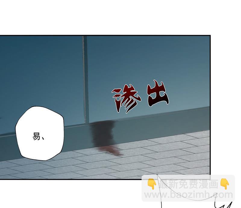 知君深情不易 - 第34話 我親自開門，誰敢攔！ - 3