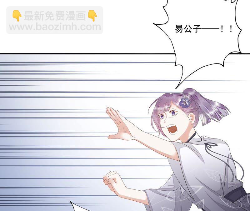 知君深情不易 - 第34話 我親自開門，誰敢攔！ - 4