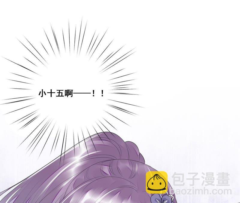 知君深情不易 - 第34話 我親自開門，誰敢攔！ - 3