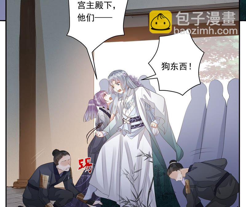 知君深情不易 - 第34話 我親自開門，誰敢攔！ - 1