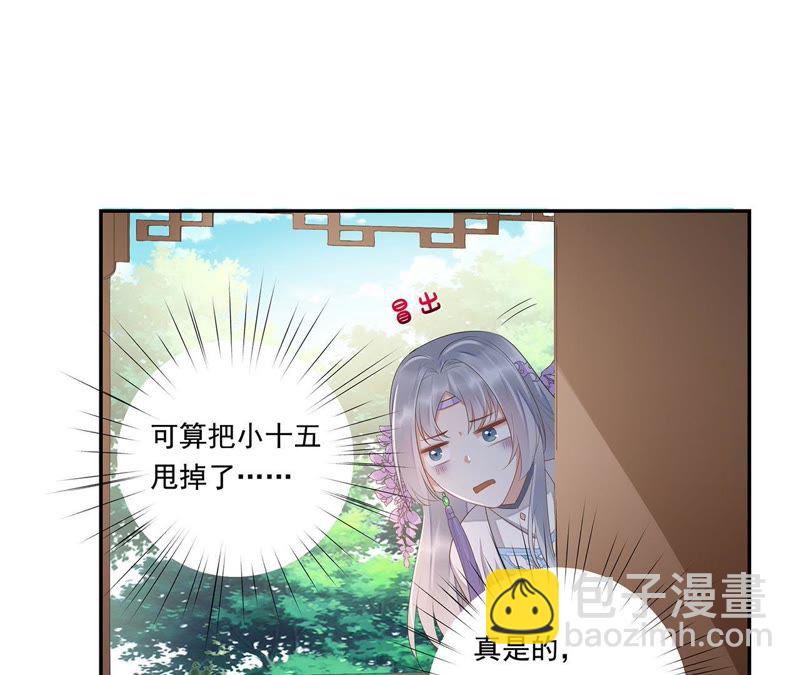 知君深情不易 - 第34話 我親自開門，誰敢攔！ - 3