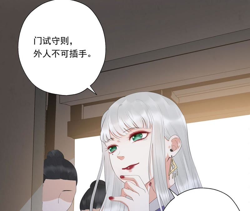 知君深情不易 - 第34話 我親自開門，誰敢攔！ - 5