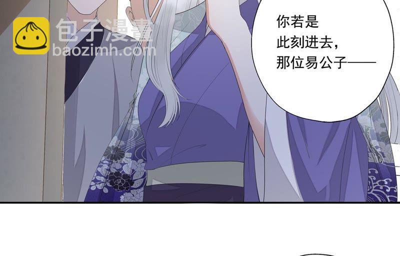 知君深情不易 - 第34話 我親自開門，誰敢攔！ - 6