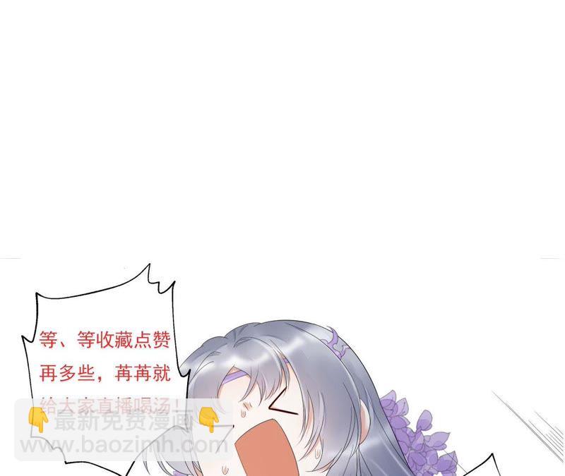 知君深情不易 - 第34話 我親自開門，誰敢攔！ - 6