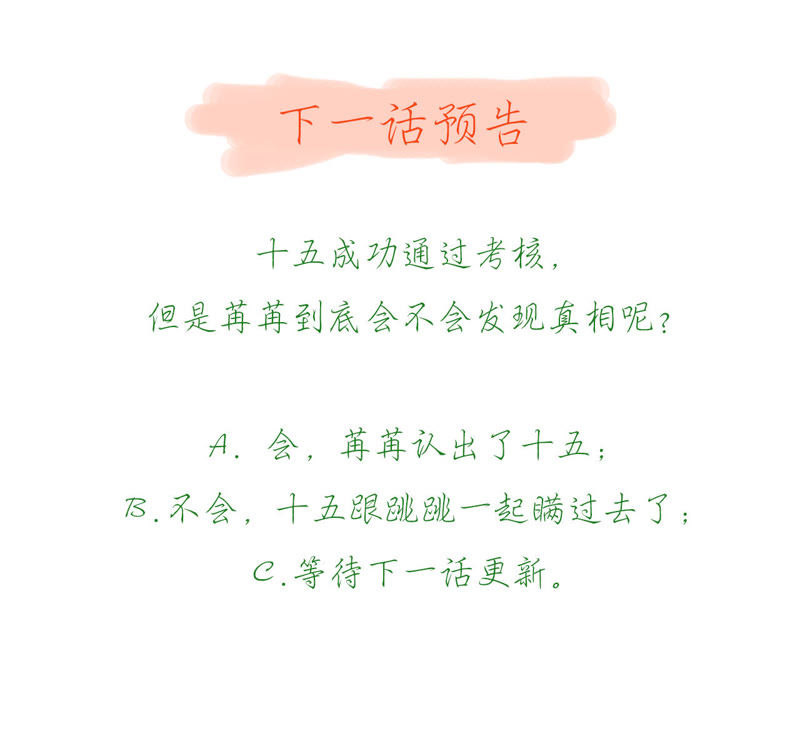 知君深情不易 - 第34話 我親自開門，誰敢攔！ - 1