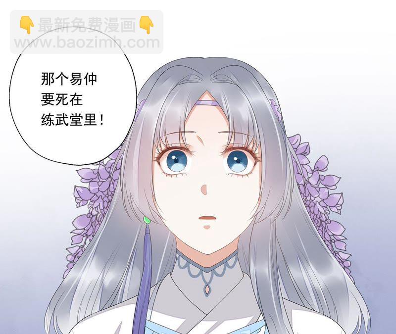 知君深情不易 - 第34話 我親自開門，誰敢攔！ - 2