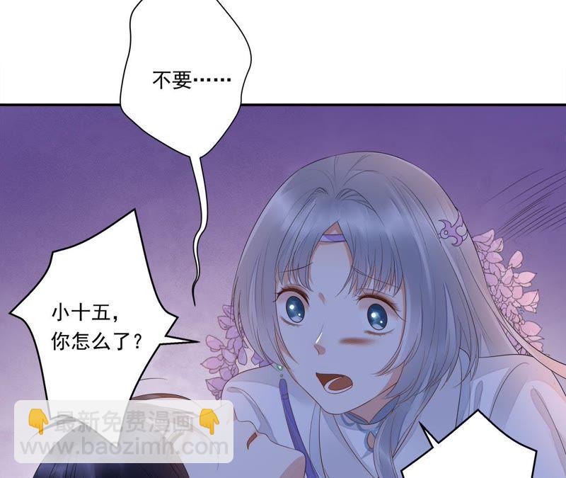 知君深情不易 - 第36話（上） 十五醒來 - 2