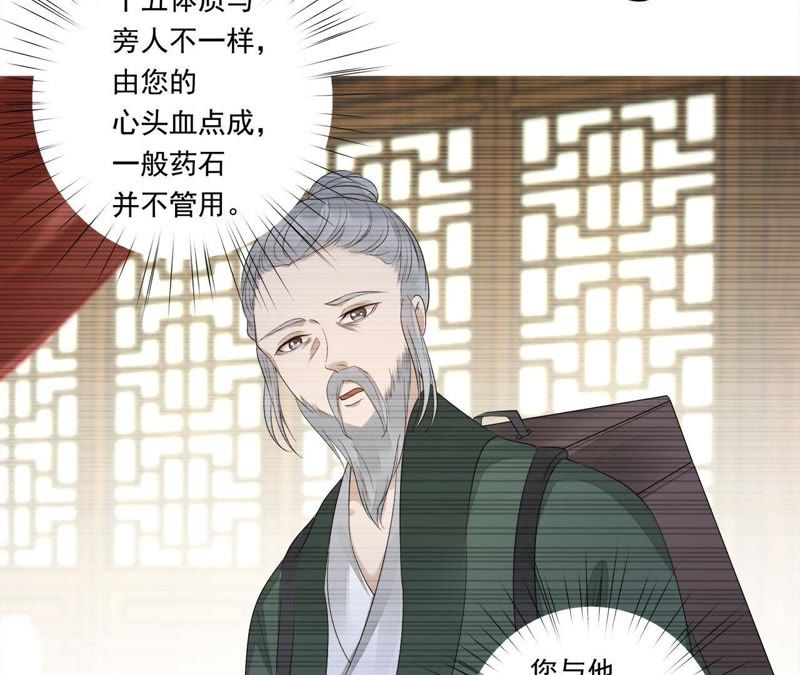 知君深情不易 - 第36話（上） 十五醒來 - 5