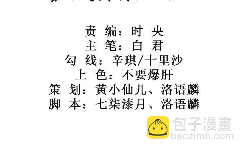 知君深情不易 - 第36話（上） 十五醒來 - 2