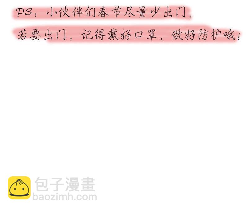 知君深情不易 - 第36話（上） 十五醒來 - 3