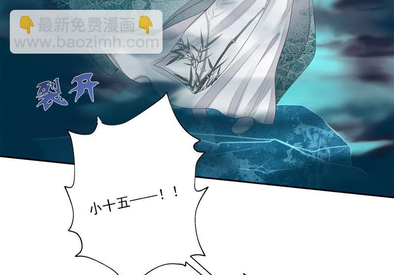 知君深情不易 - 第36話（上） 十五醒來 - 7