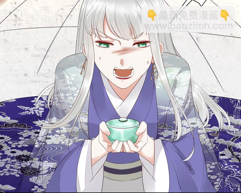 知君深情不易 - 第37話（上） 應當廢去修爲？ - 2