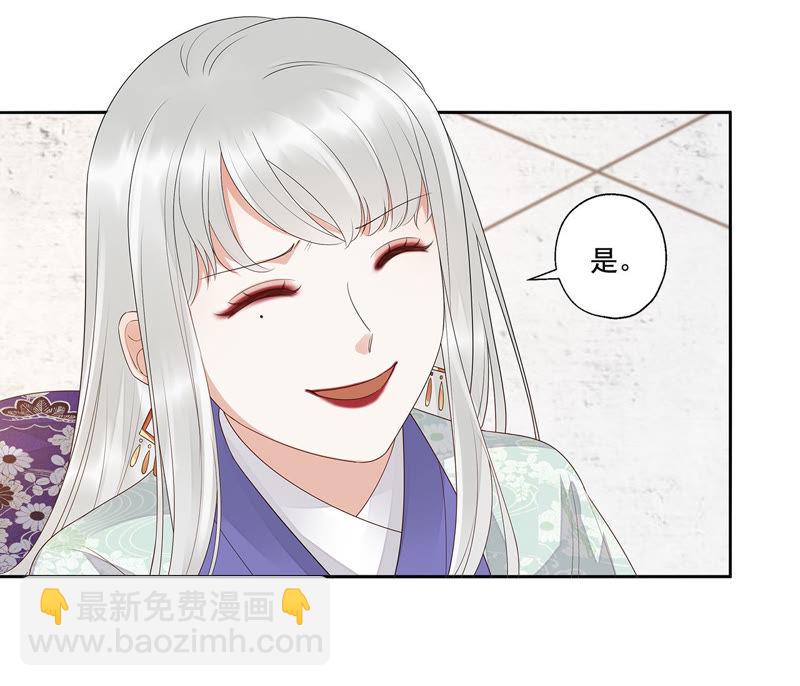 知君深情不易 - 第37話（上） 應當廢去修爲？ - 5