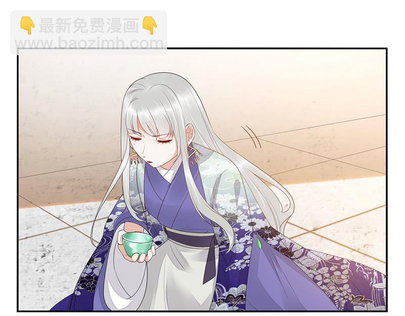 知君深情不易 - 第37話（上） 應當廢去修爲？ - 6