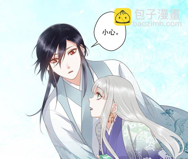 知君深情不易 - 第37話（上） 應當廢去修爲？ - 3