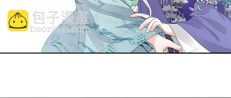 知君深情不易 - 第37話（上） 應當廢去修爲？ - 4