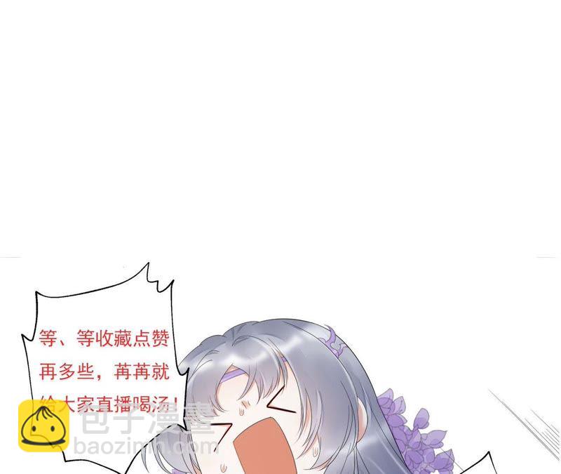 知君深情不易 - 第37話（上） 應當廢去修爲？ - 4