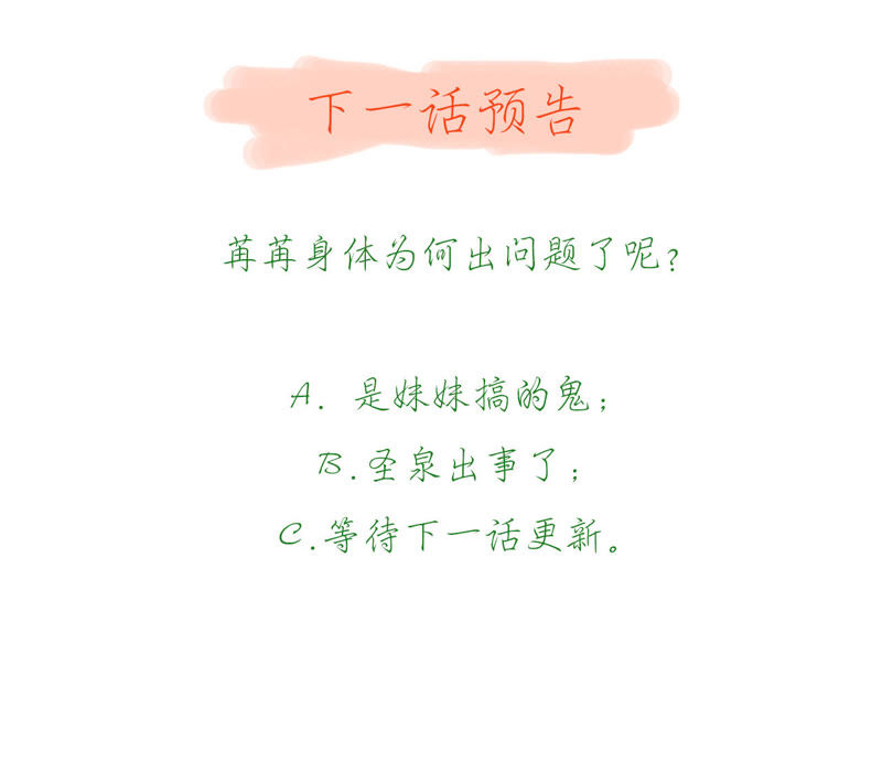 知君深情不易 - 第37話（上） 應當廢去修爲？ - 1