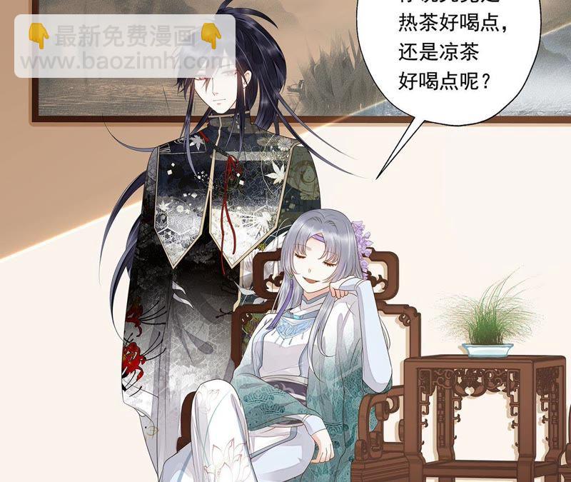 知君深情不易 - 第37話（上） 應當廢去修爲？ - 4