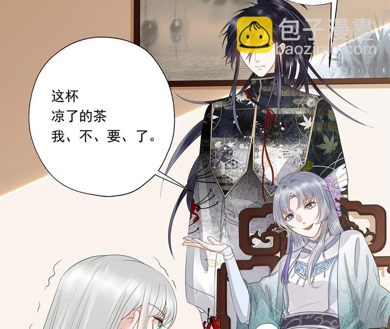 知君深情不易 - 第37話（上） 應當廢去修爲？ - 1