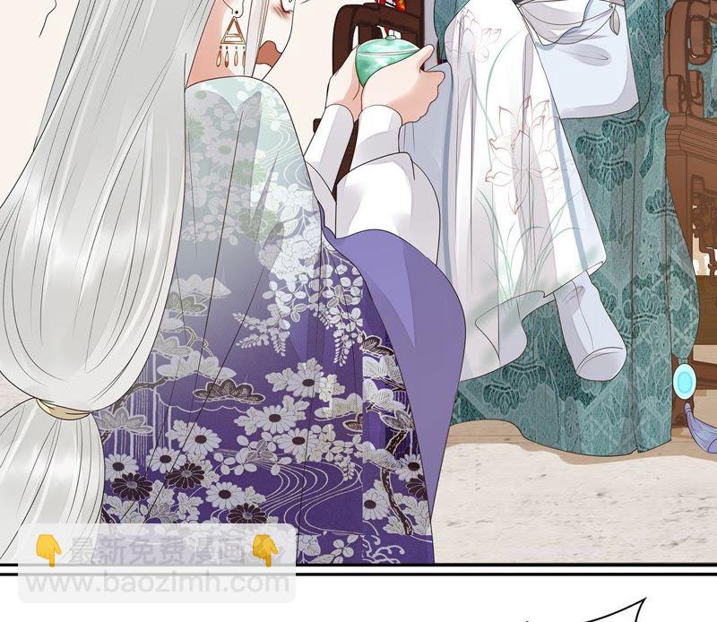 知君深情不易 - 第37話（上） 應當廢去修爲？ - 2