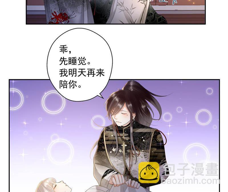 知君深情不易 - 第4話 醉酒 - 5