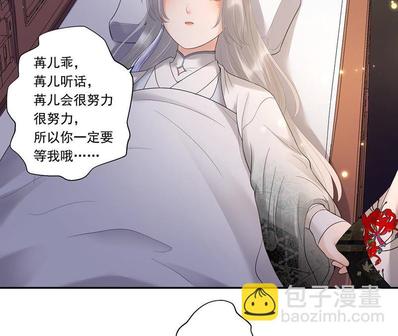 知君深情不易 - 第4話 醉酒 - 8