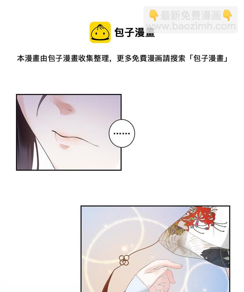 知君深情不易 - 第4話 醉酒 - 2